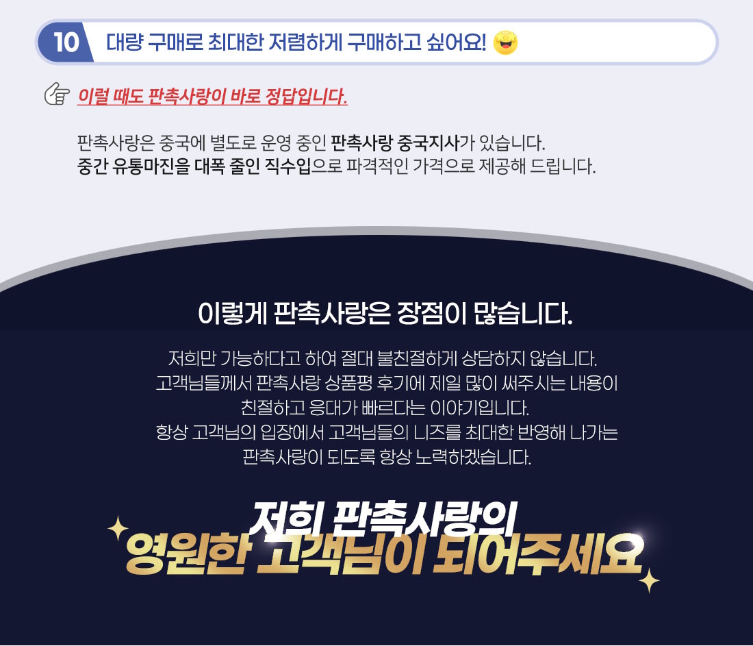 87사랑 대량구매 안내