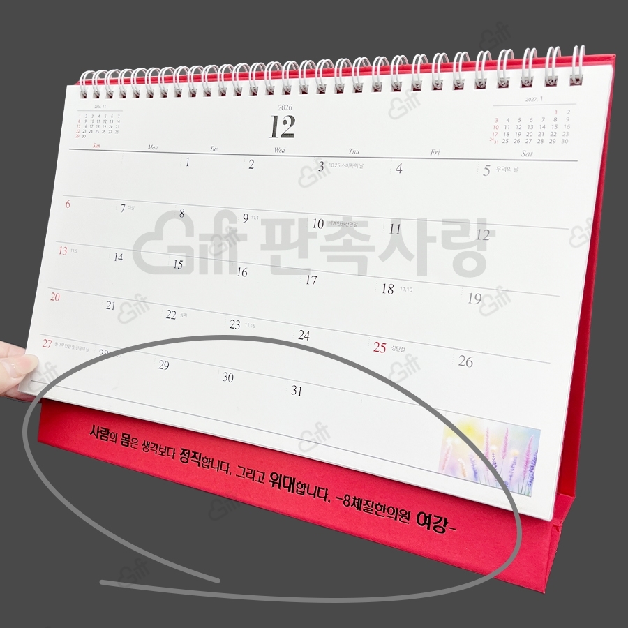 2027�� �ö�����丮 Ź��޷� Ķ���� ī���� 260*190mm 1P ��ǰ���