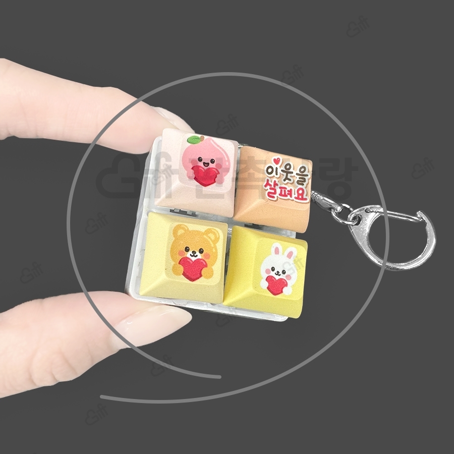 2×2 배열의 키캡 키링에 네 가지 그림이 인쇄된 공식 납품사례 사진